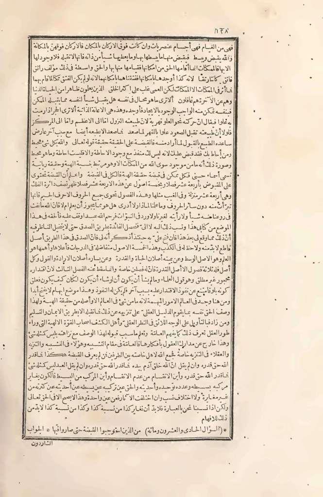 futmak.com - الصفحة 128 - من الجزء الثاني من طبعة بولاق الأولى